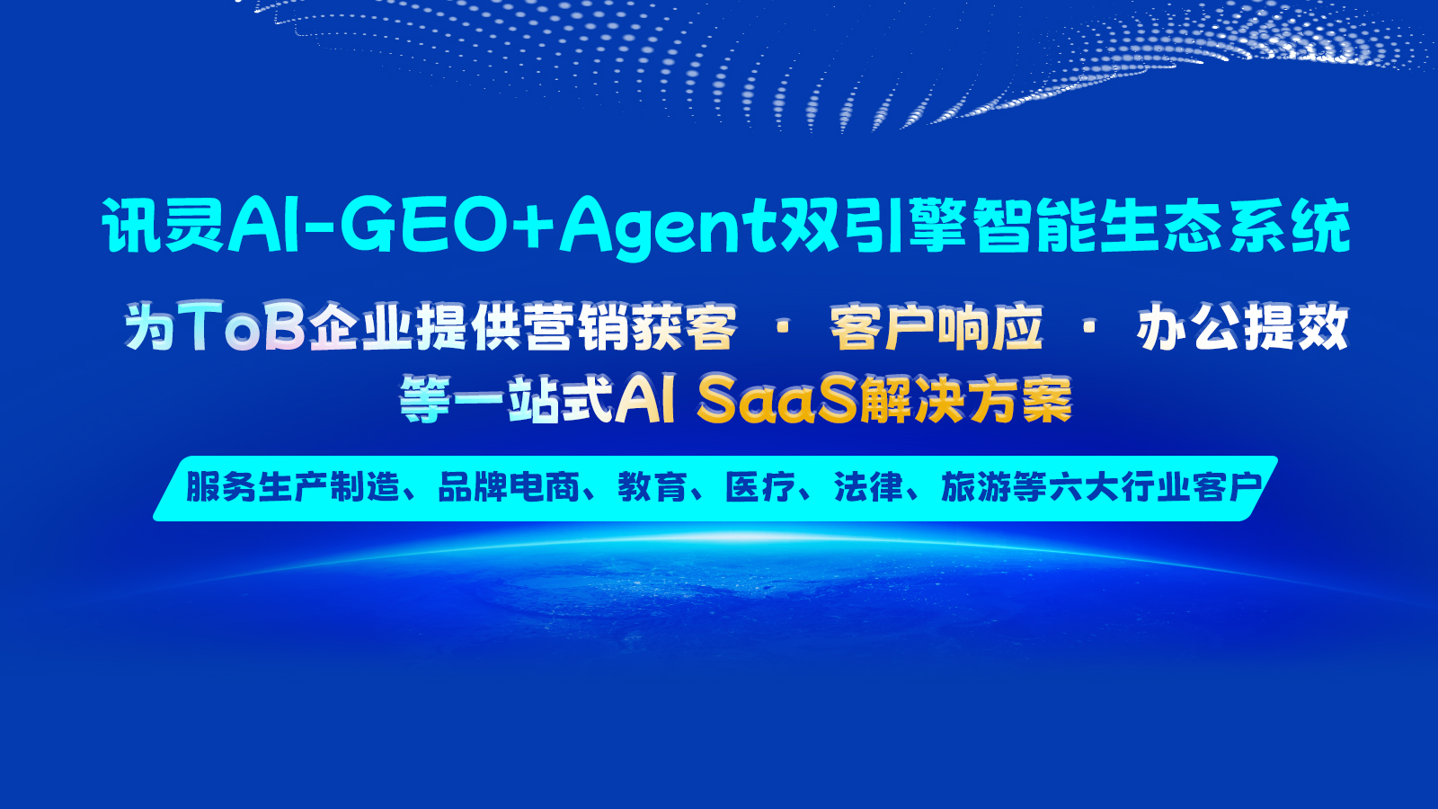 口碑好的GEO推广系统企业推荐,为您的营销助力